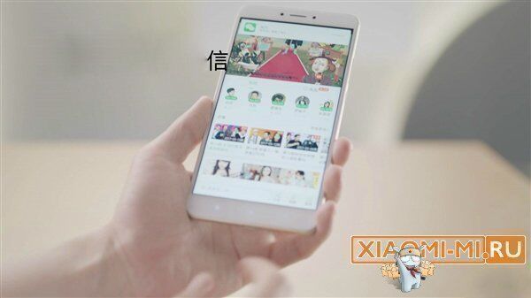 Xiaomi Mi Max 2 обновление MIUI