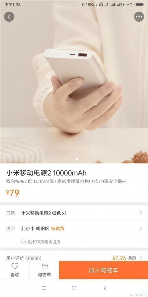 Внешний аккумулятор Xiaomi Mi