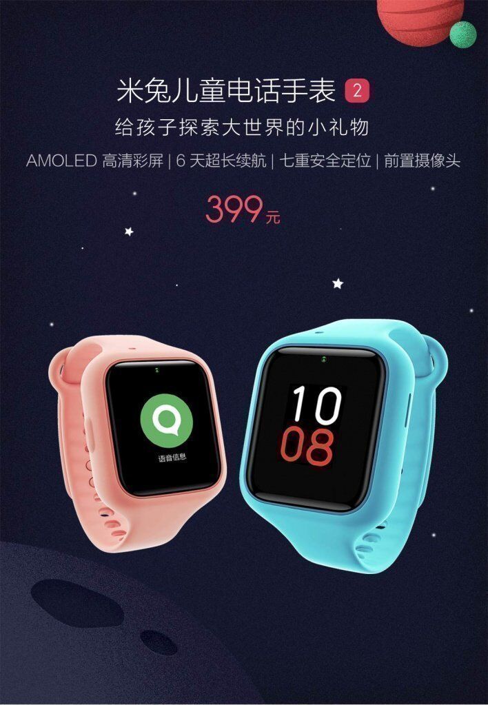 Умные детские часы Xiaomi
