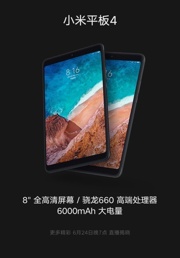 Xiaomi Mi Pad 4 был замечен на официальном сайте Сяоми