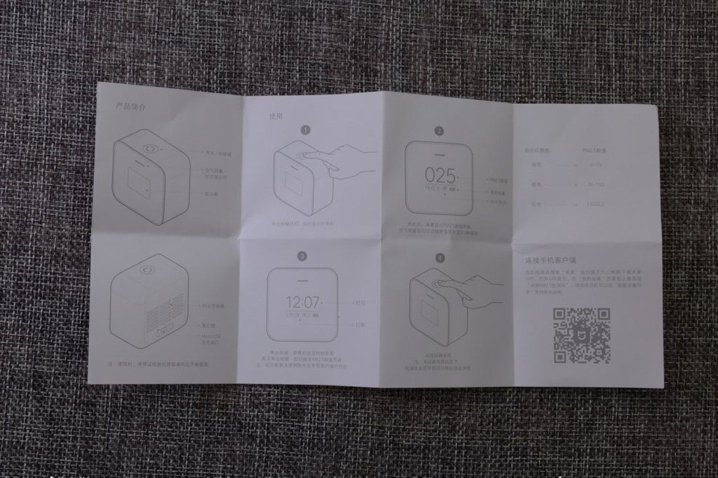 Инструкция по эксплуатации Xiaomi PM 2.5 Air Detector на китайском я