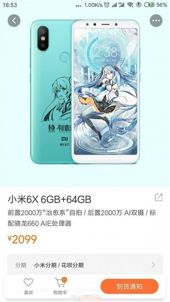 Xiaomi Mi 6X Hatsune Future Edition на официальном сайте Сяоми