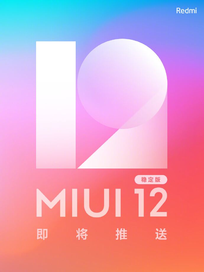 MIUI 12 получит ряд смартфонов Redmi