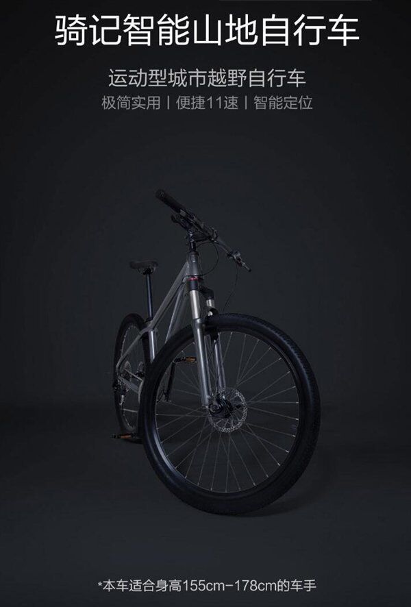 Велосипед Xiaomi QiCycle Mountain Bike XC650