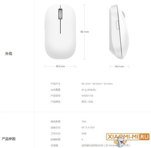 Мышь Xiaomi