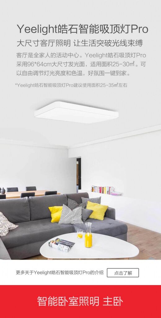 Умный потолочный светильник Xiaomi Yeelight 