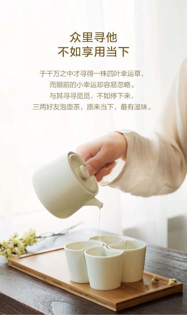 Набор для чайной церемонии от Ксиаоми