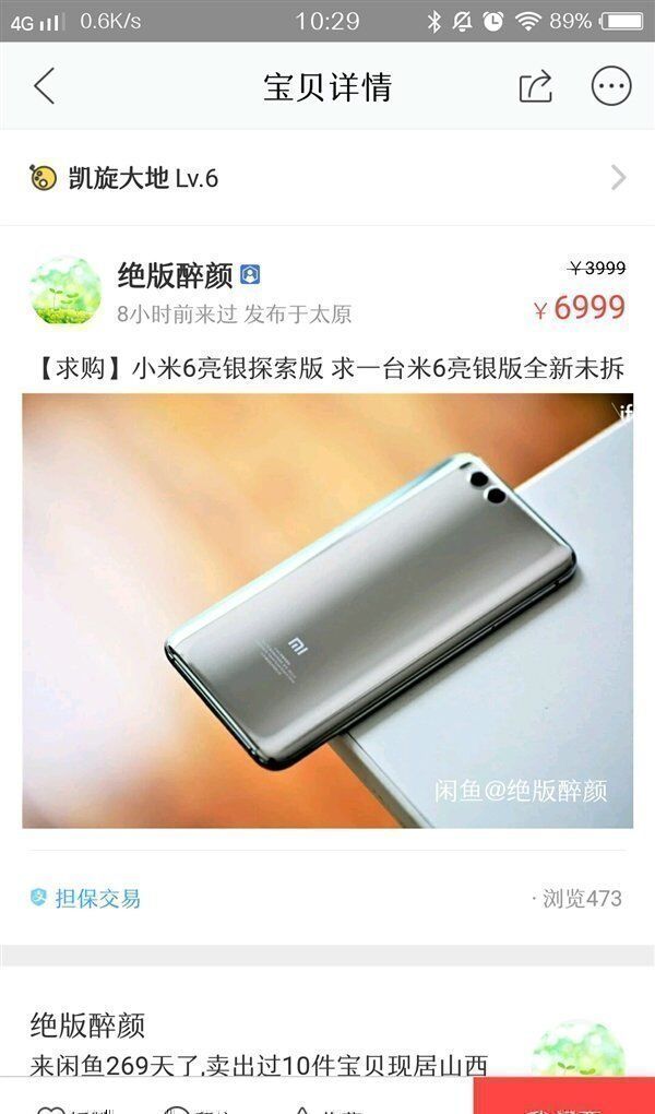 Xiaomi Mi6 Silver