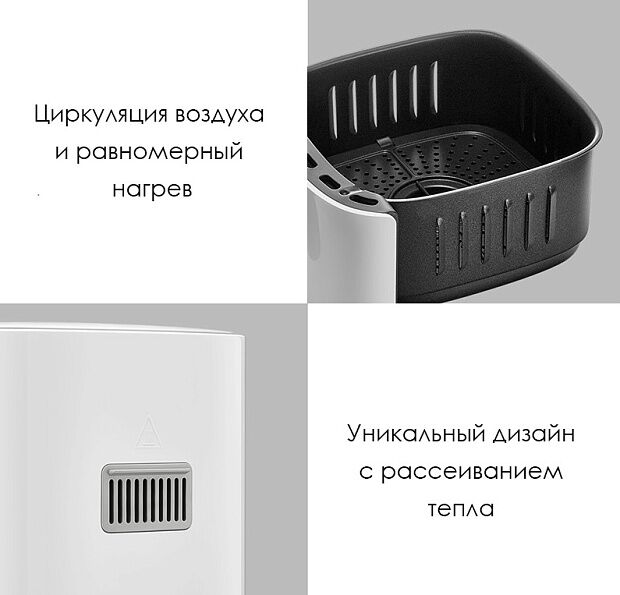 Умная фритюрница Mijia Smart Air Fryer 3.5L MAF01 (White) - 10