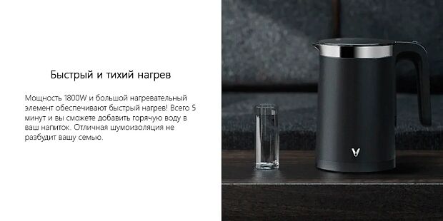Электрочайник Viomi Smart Kettle Bluetooth Pro (Black/Черный) - характеристики и инструкции на русском языке - 6