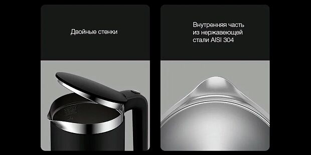 Электрочайник Viomi Smart Kettle Bluetooth Pro (Black/Черный) - характеристики и инструкции на русском языке - 8