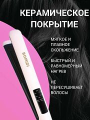 BOMIDI выпрямитель для волос HS2 (RU) Pink