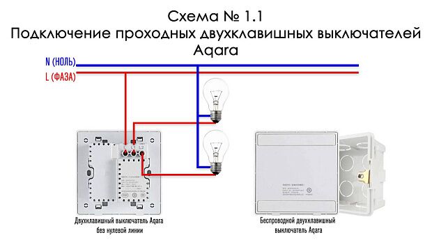 Выключатель настенный (две клавиши) Aqara Wall Switch (без нейтрали) (QBKG03LM) (White) RU - 6