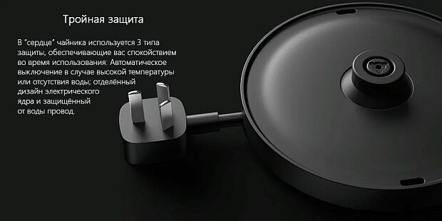 Электрочайник Viomi Smart Kettle Bluetooth Pro (Black/Черный) - характеристики и инструкции на русском языке - 7