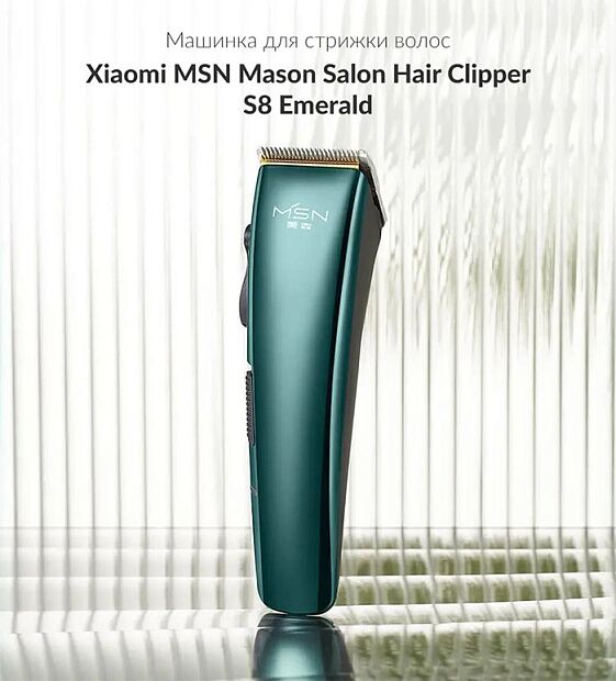 Машинка для стрижки MSN Hair Clipper S8 (Green) - 2