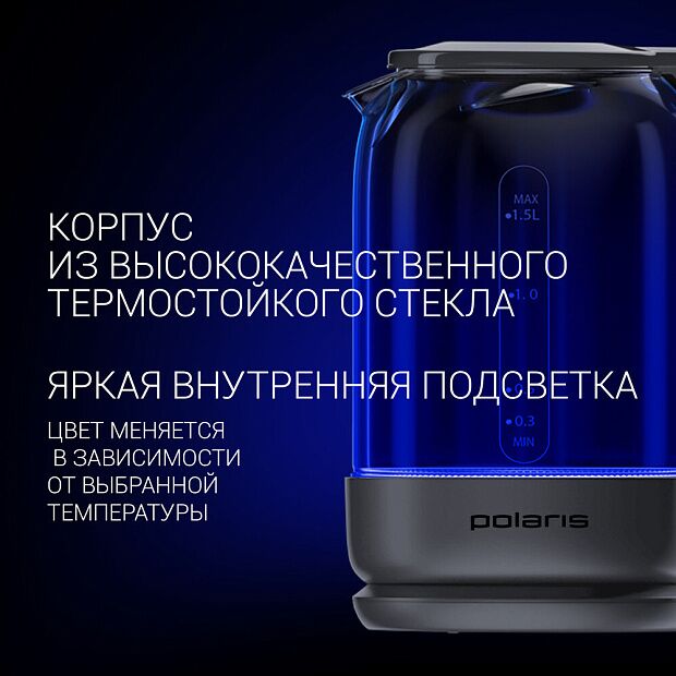 Чайник электрический POLARIS PWK-1720-СGLD серый - 5