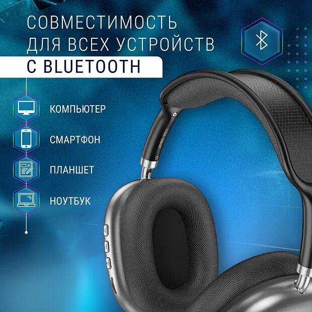 Bluetooth гарнитура BOROFONE BO22 Player BT 5.3, 3.5 мм, MicroSD, накладная (черный) - 3