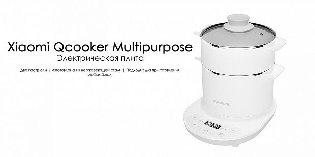 Электрическая плита Qcooker Multipurpose Electric Cooker (White/Белый) : характеристики и инструкции - 2