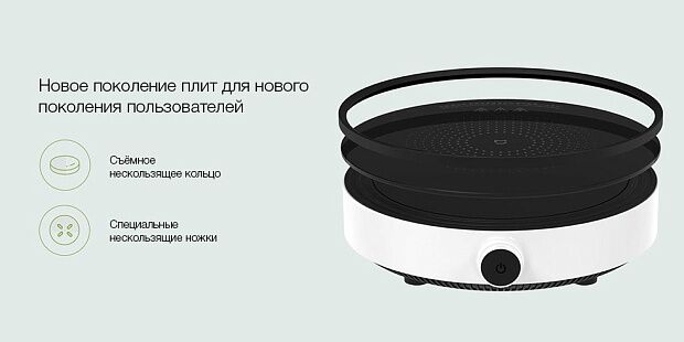 Индукционная плита MiJia Mi Home Induction Cooker Lite DCL002CM (White/Белый) - 11