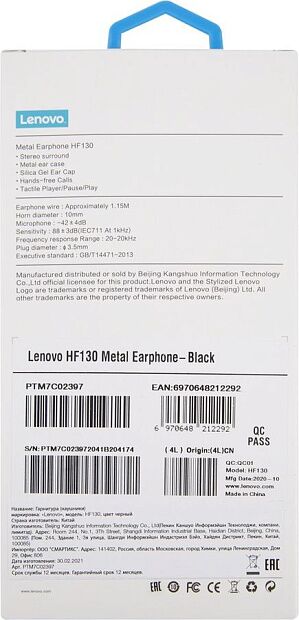 Наушники Lenovo HF130 (Black) - 2