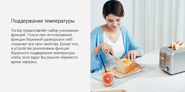 Тостер Deerma Spray Bread Baking Machine SL281 (Silver/Серебристый) : характеристики и инструкции - 4
