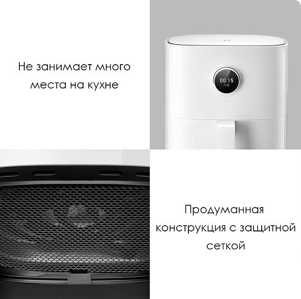 Умная фритюрница Mijia Smart Air Fryer 3.5L MAF01 (White) - 9