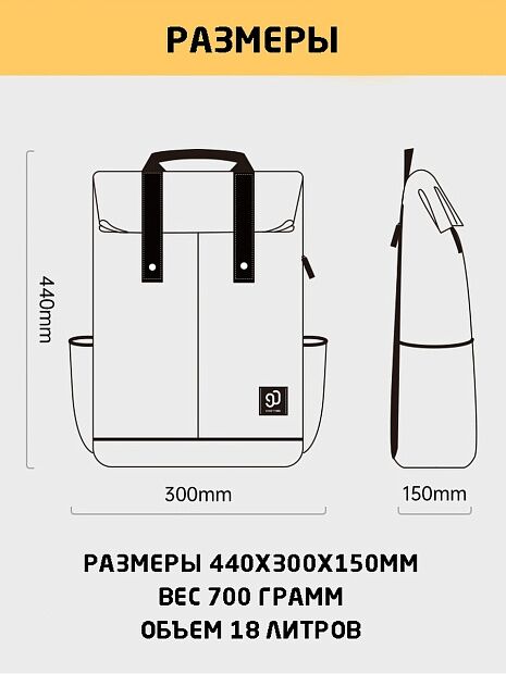 Рюкзак 90 NINETYGO Vibrant College Casual Backpack (White/Белый) - 2