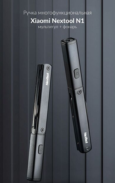 Мультитул фонарик-ножницы-нож Nextool N1 3 в 1 RU (Black) - 2