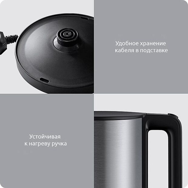 Электрический чайник Viomi Electric kettle YM-K1506 (Silver/Серебристый) - характеристики и инструкции на русском языке - 13