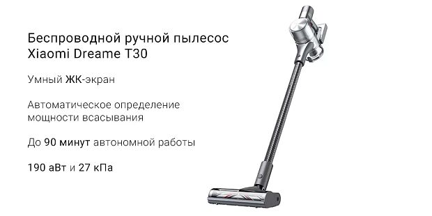 Беспроводной ручной пылесос Dreame T30 Cordless Vacuum Cleaner VTT1 (Gray) - 3