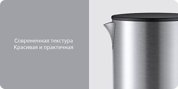 Электрический чайник Viomi Electric kettle YM-K1506 (Silver/Серебристый) - отзывы владельцев - 12