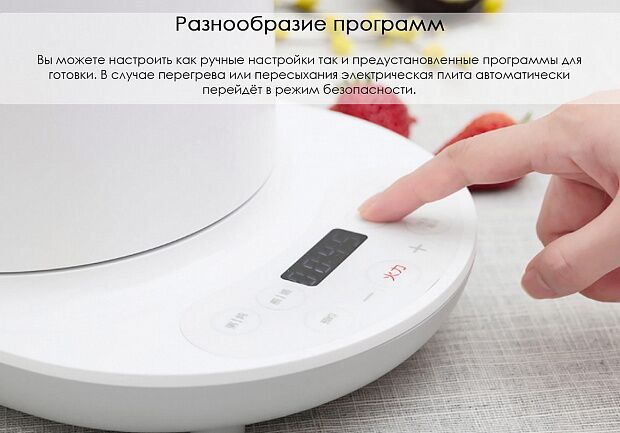 Электрическая плита Qcooker Multipurpose Electric Cooker (White/Белый) : характеристики и инструкции - 6