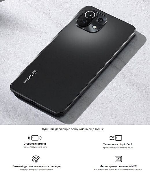 Смартфон Xiaomi Mi 11 Lite 5G 6/128GB (Truffle Black) EU 11 Lite - характеристики и инструкции - 7