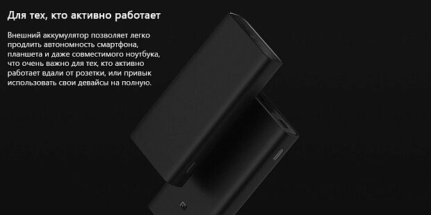 Внешний аккумулятор Xiaomi Mi Power Bank 3 Pro 20000 mAh PLM07ZM (Black) : отзывы и обзоры - 6