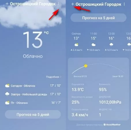 Xiaomi погода на экране. Xiaomi weather. Сяоми погода. Приложение погода на Xiaomi. Обозначения значков погода ксяоми.