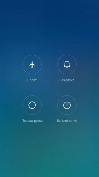 Режим выключения на телефоне Сяоми Выключение смартфона Xiaomi