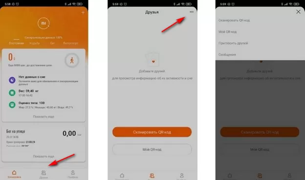 Инструкция по добавлению друзей на Mi Band 5