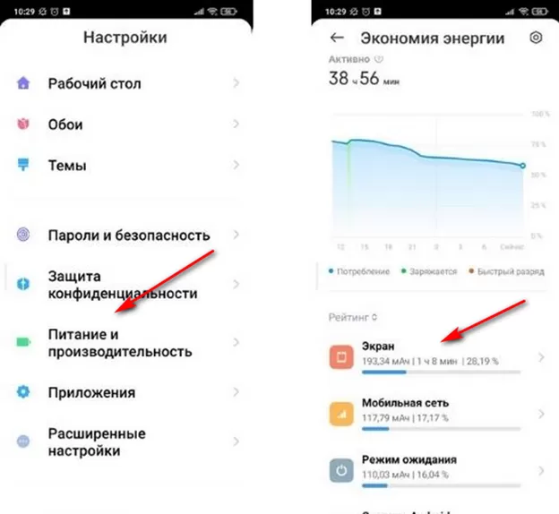 Проверка времени работы экрана Xiaomi