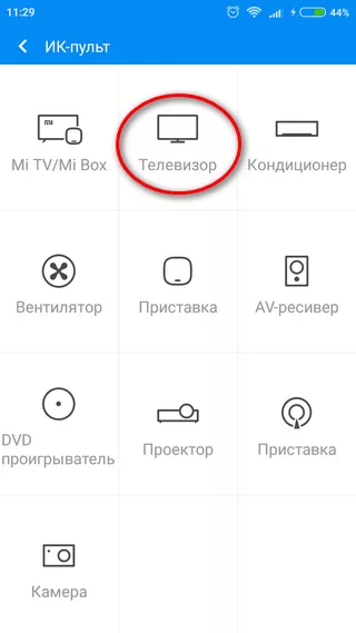 ‎App Store: Универсальный пульт для ТВ.