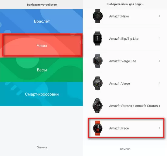 Инструкция по подключению умных часов Amazfit Pace к телефону