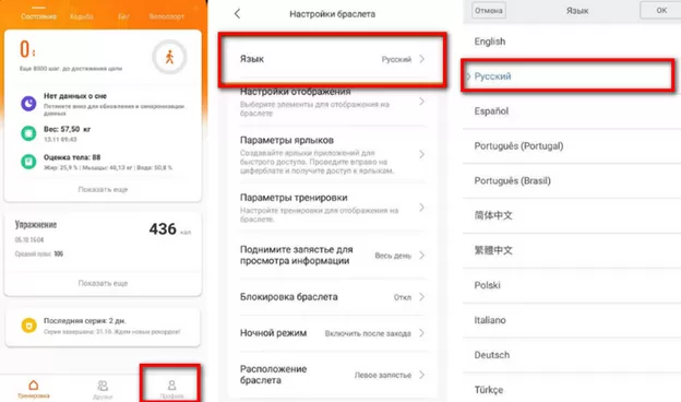 Инструкция для пользователей, как включить русский язык на Mi Band 6, полезные советы