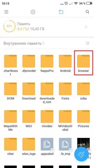 Месторасположение папки «Browser» на смартфоне Ксиаоми