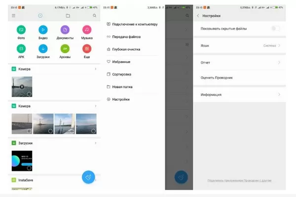 Варианты настроек в проводнике Xiaomi