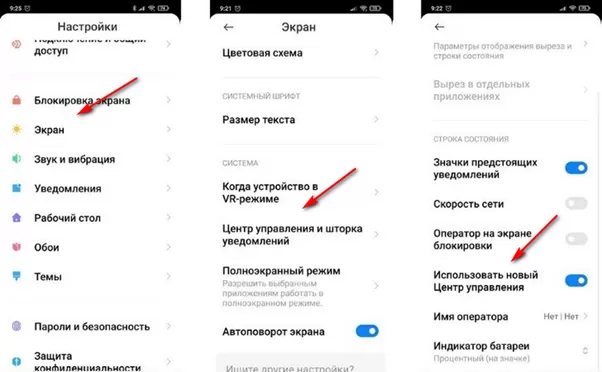 Инструкция по выбору новой шторки уведомлений на MIUI 12