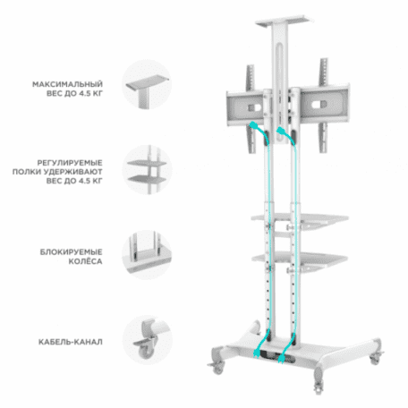 Мобильная стойка ONKRON TS1881 WHITE на 1 ТВ/55-80 от 200х200 до 800х500, макс нагр 90,9кг, 2 полки, высота 1050-1650мм, белая - 6