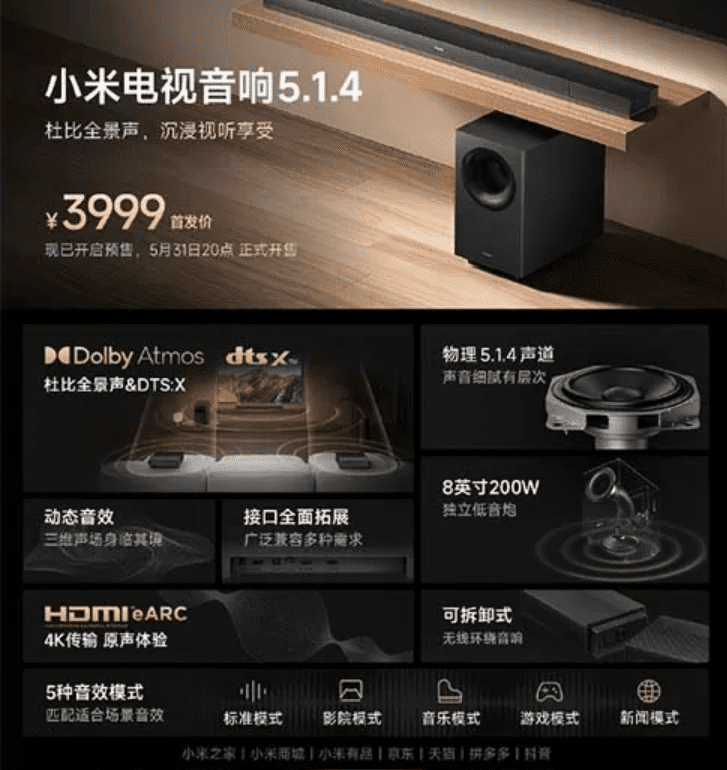 Технические характеристики саундбара Xiaomi TV Audio 5.1.4