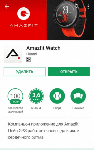 Выбор программы для умных часов Xiaomi Amazfit Stratos