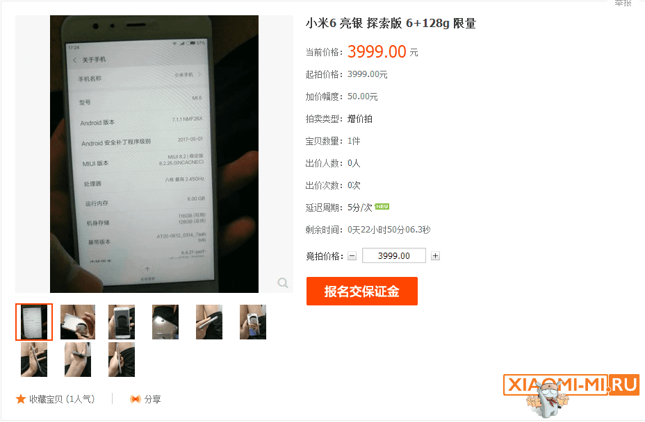 Xiaomi Mi6 White