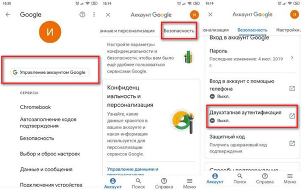 Двухэтапная аутентификация Google на телефоне Xiaomi. Авторизация Google в приставке Xiaomi.