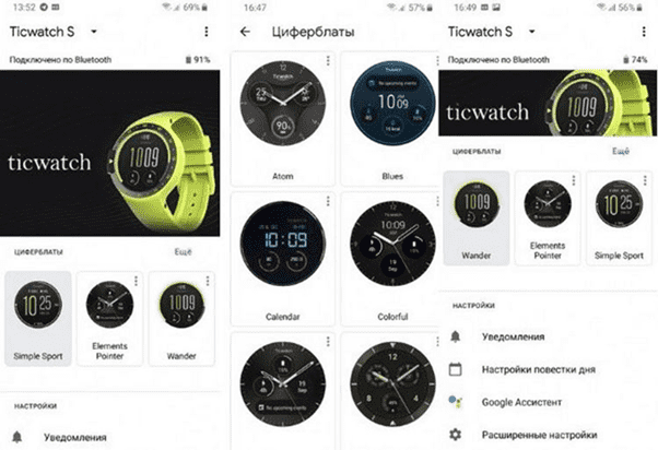 Основное меню Wear OS для умных часов Сяоми